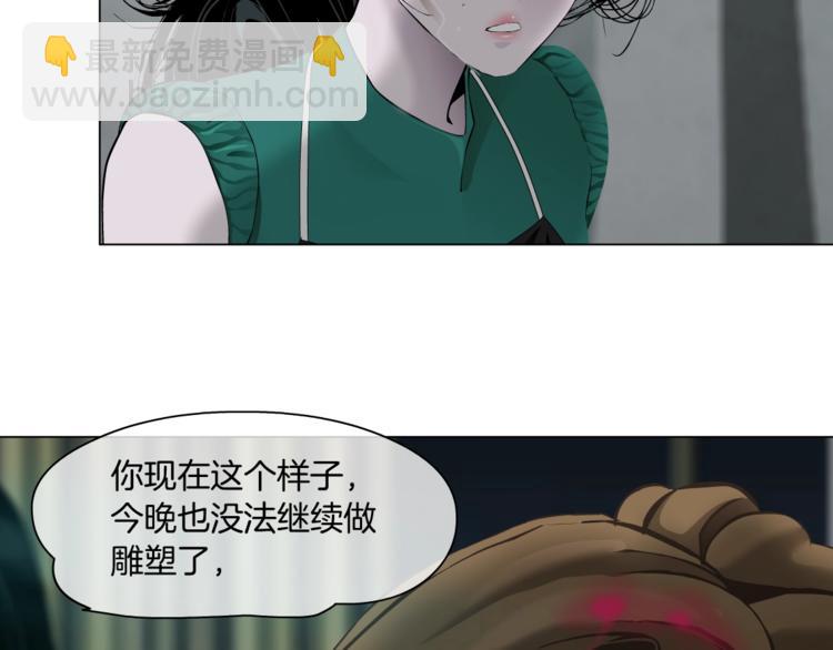 第67话 &ldquo;她&rdquo;来了(1/3)-第68话