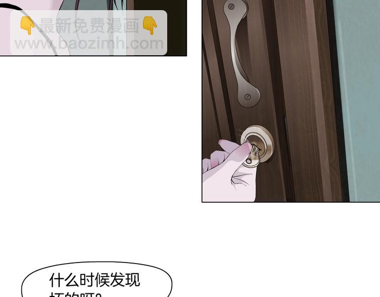 第67话 &ldquo;她&rdquo;来了(1/3)-第68话