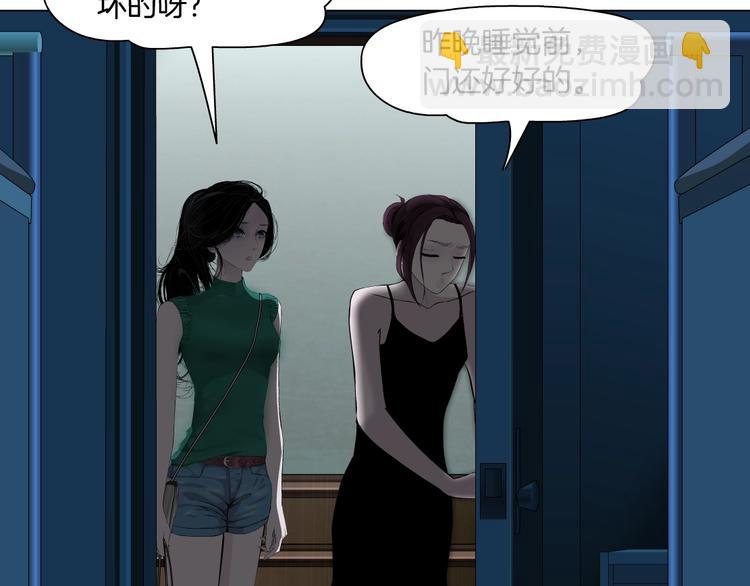 第67话 &ldquo;她&rdquo;来了(1/3)-第68话