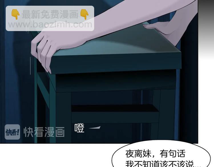 第67话 &ldquo;她&rdquo;来了(1/3)-第68话