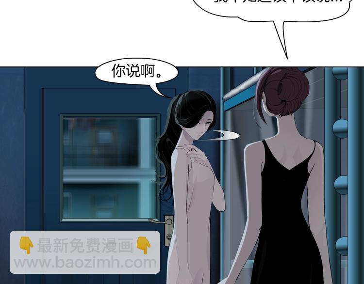 第67话 &ldquo;她&rdquo;来了(1/3)-第68话