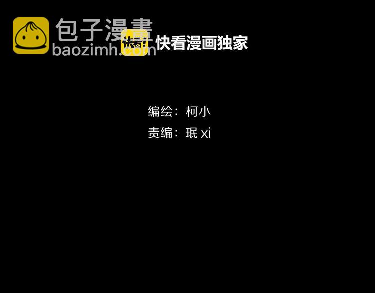 第67话 &ldquo;她&rdquo;来了(1/3)-第68话