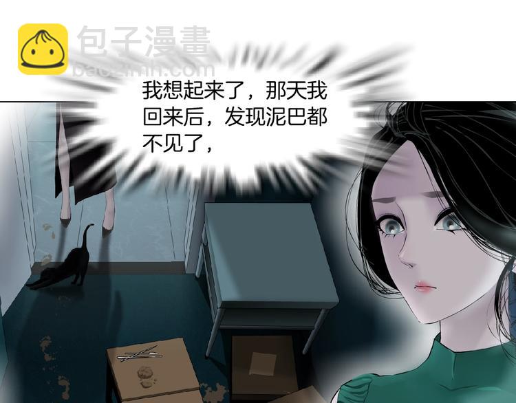 第69话 噩梦(1/3)-第70话