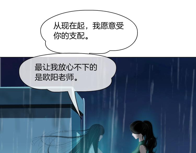 第69话 噩梦(1/3)-第70话