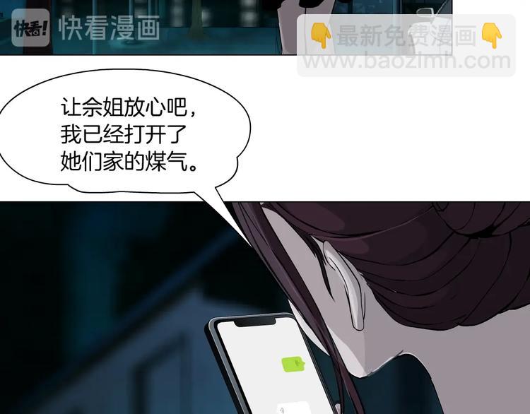 第71话 煤气(1/2)-第72话