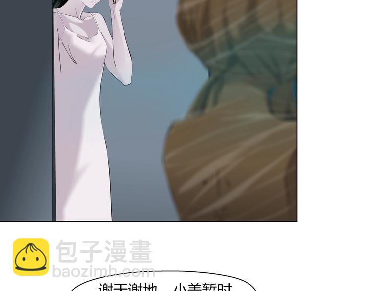 第73话 狐假虎威(1/2)-第74话