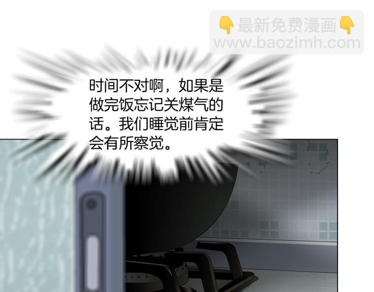 第73话 狐假虎威(1/2)-第74话