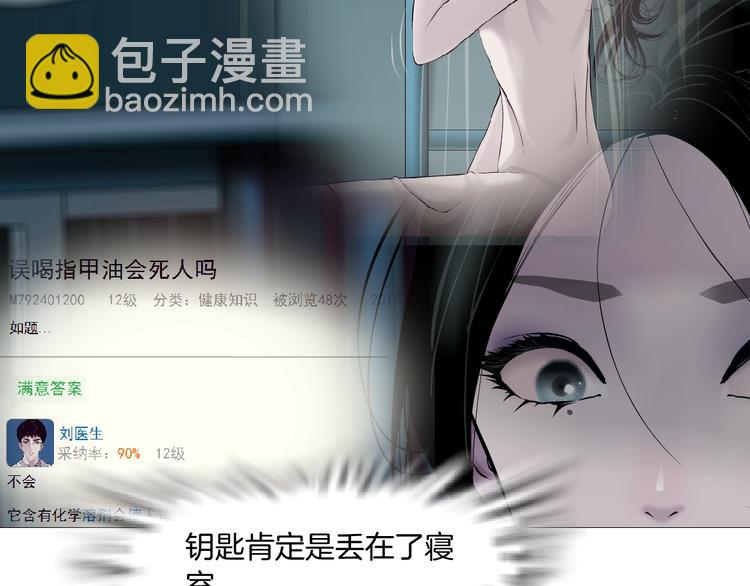 第73话 狐假虎威(1/2)-第74话