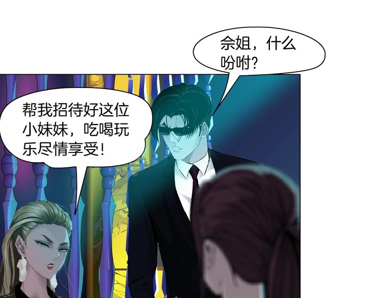 第73话 狐假虎威(1/2)-第74话