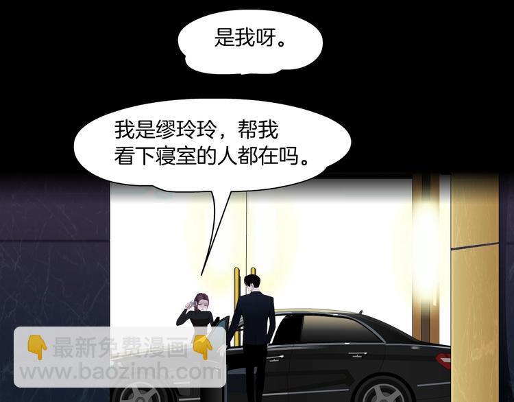 第77话 大期将至(1/2)-第78话