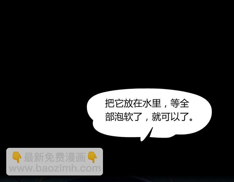 第79话 ????女的雕塑(1/2)-第80话