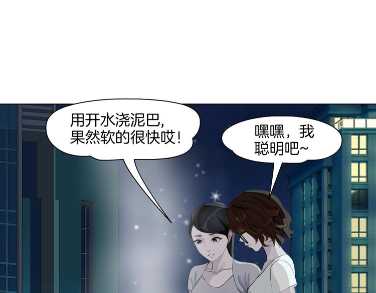 第79话 ????女的雕塑(1/2)-第80话