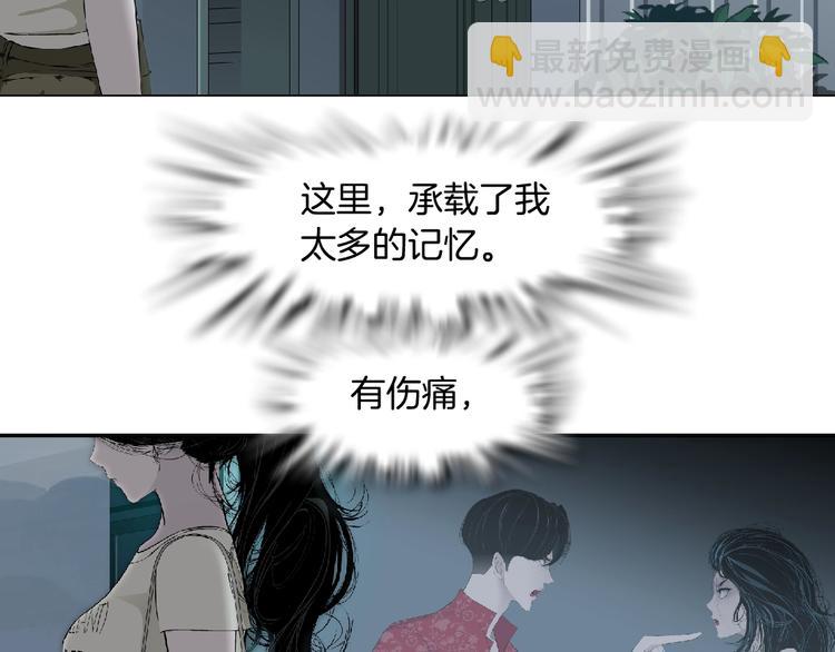 雕塑 - 第81话 杨光VS莫倩(1/2) - 5