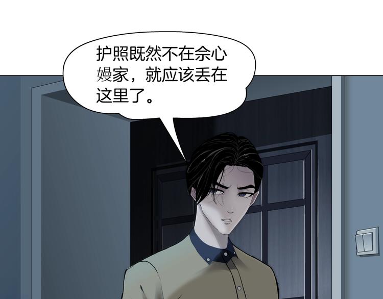 第81话 杨光VS莫倩(1/2)-第82话