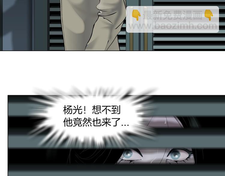 第81话 杨光VS莫倩(1/2)-第82话