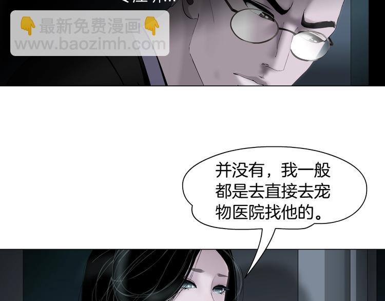 第83话 黑色布兰克????(1/2)-第84话