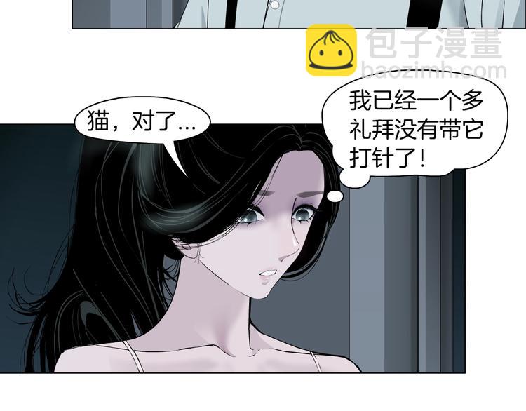 第83话 黑色布兰克????(1/2)-第84话