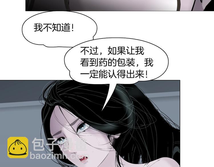 第83话 黑色布兰克????(1/2)-第84话