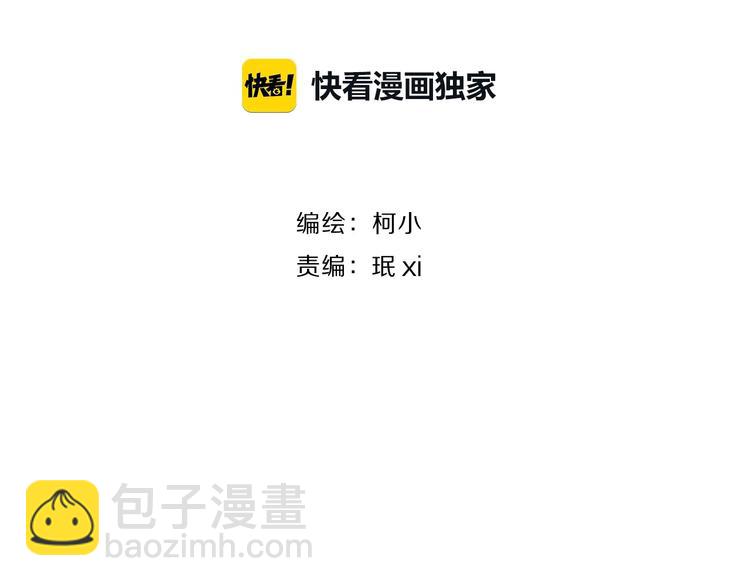 第83话 黑色布兰克????(1/2)-第84话