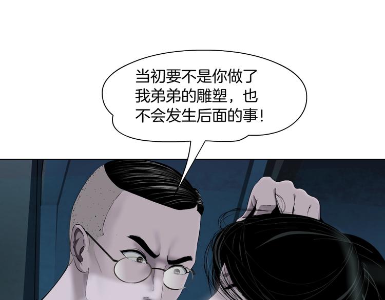 第85话 威胁(1/2)-第86话