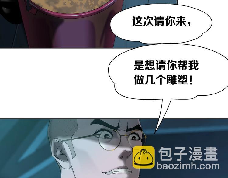 第85话 威胁(1/2)-第86话