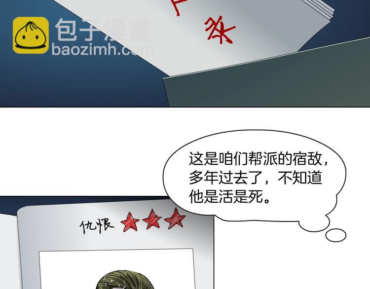 第85话 威胁(1/2)-第86话