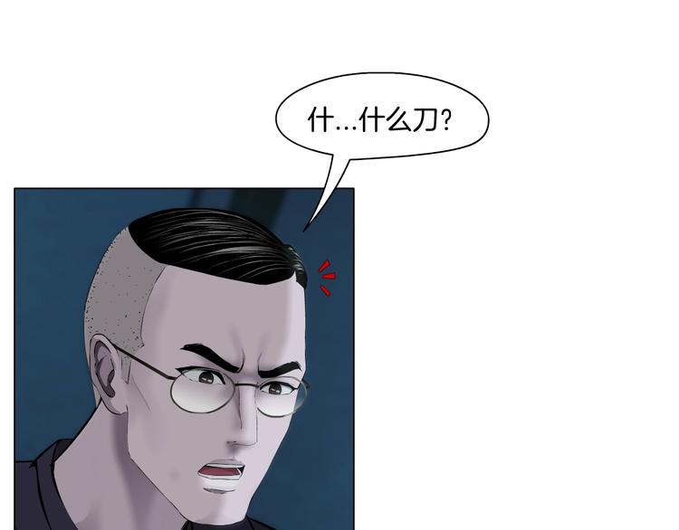 第87话 欧阳老师的危机！(1/2)-第88话