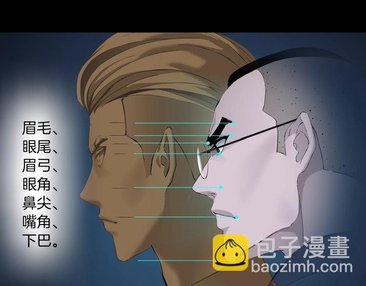 第87话 欧阳老师的危机！(1/2)-第88话