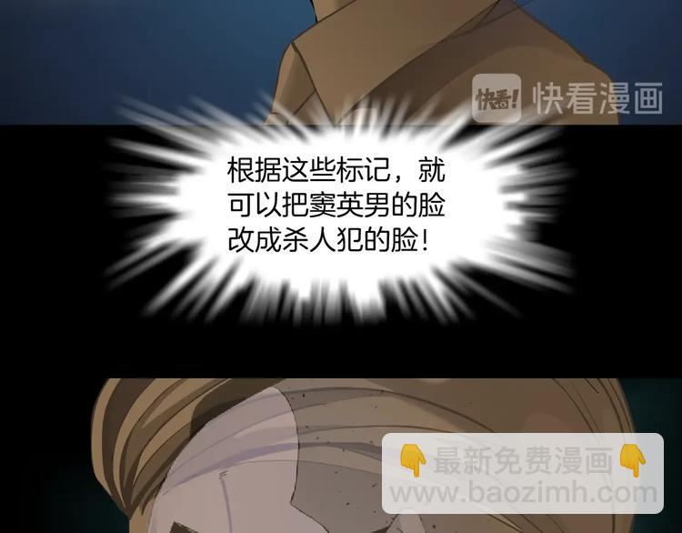 第87话 欧阳老师的危机！(1/2)-第88话