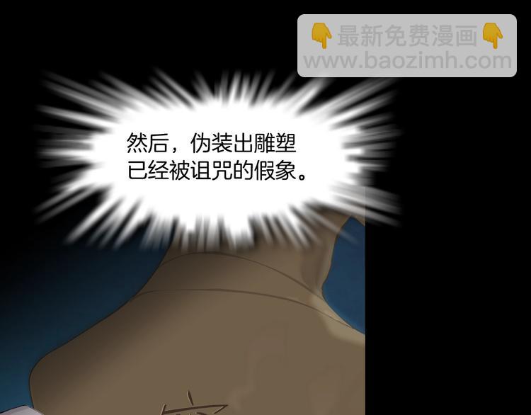 第87话 欧阳老师的危机！(1/2)-第88话