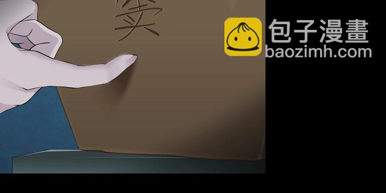 第87话 欧阳老师的危机！(1/2)-第88话