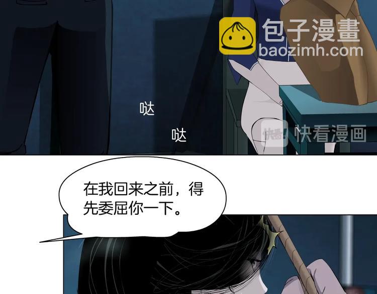 第87话 欧阳老师的危机！(1/2)-第88话