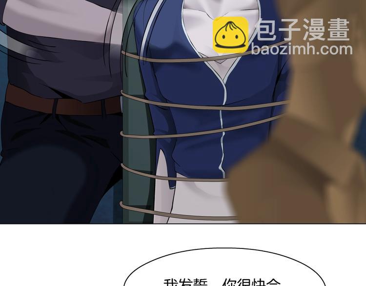 第87话 欧阳老师的危机！(1/2)-第88话