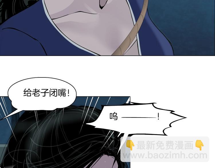 第87话 欧阳老师的危机！(1/2)-第88话