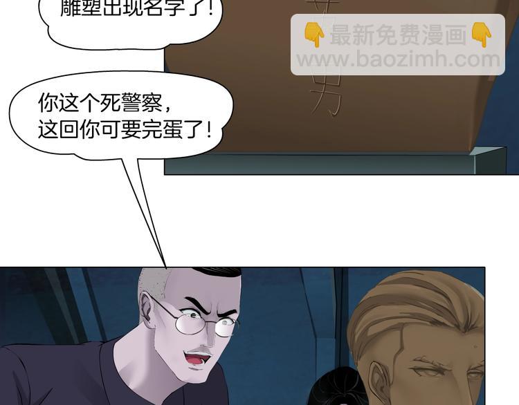 第87话 欧阳老师的危机！34