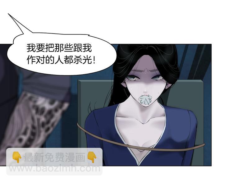 第87话 欧阳老师的危机！(1/2)-第88话