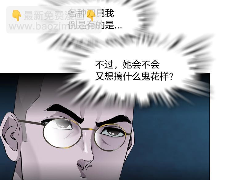 第87话 欧阳老师的危机！(1/2)-第88话