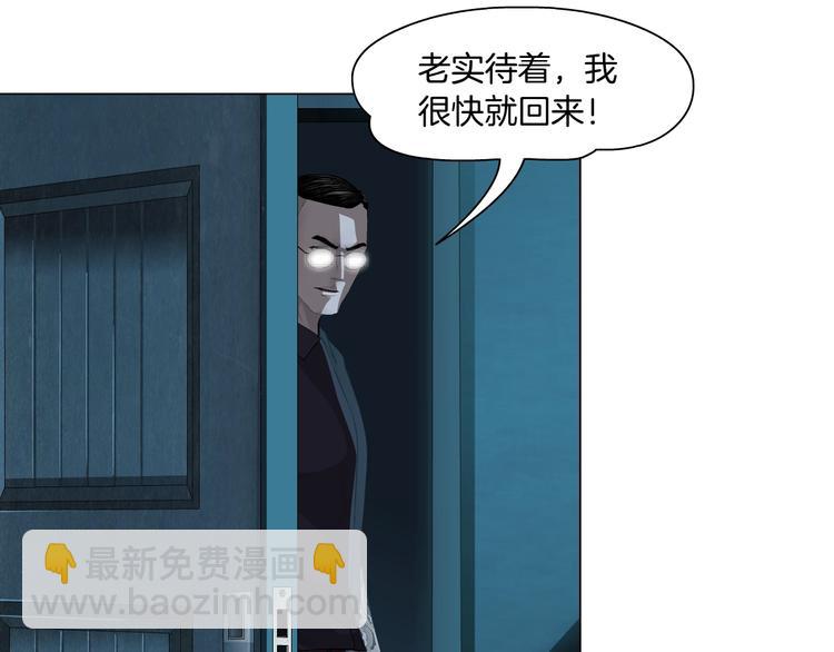 第87话 欧阳老师的危机！(1/2)-第88话