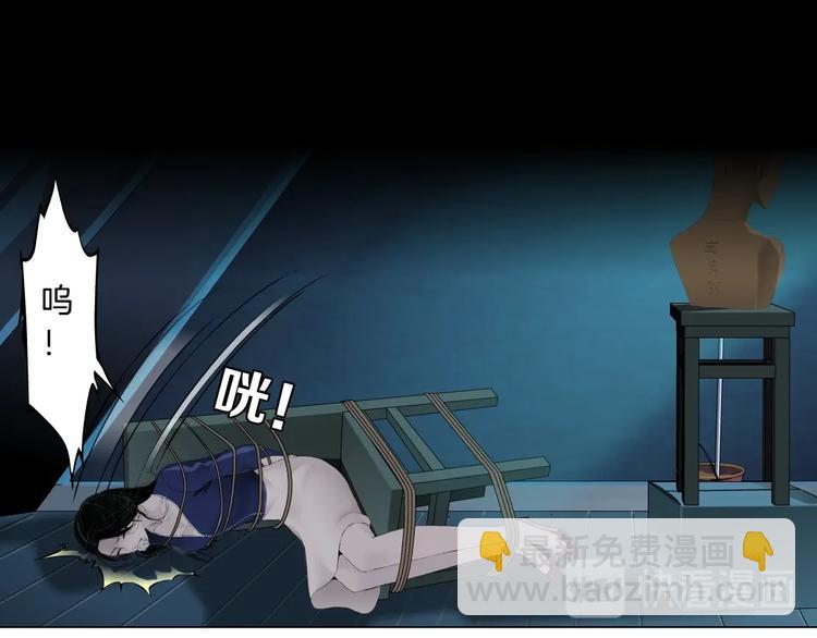 第87话 欧阳老师的危机！(1/2)-第88话