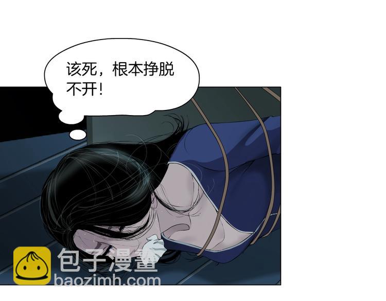 第87话 欧阳老师的危机！(1/2)-第88话