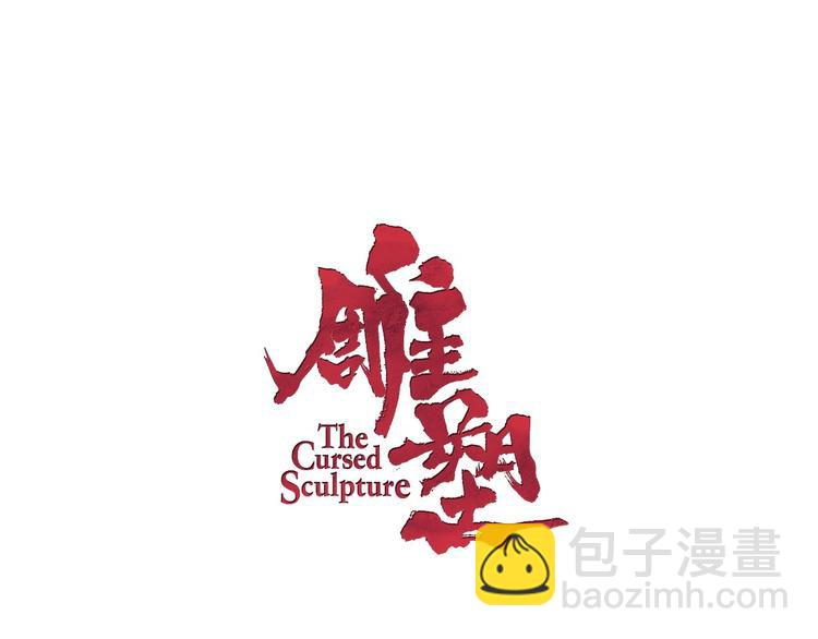 第87话 欧阳老师的危机！(1/2)-第88话