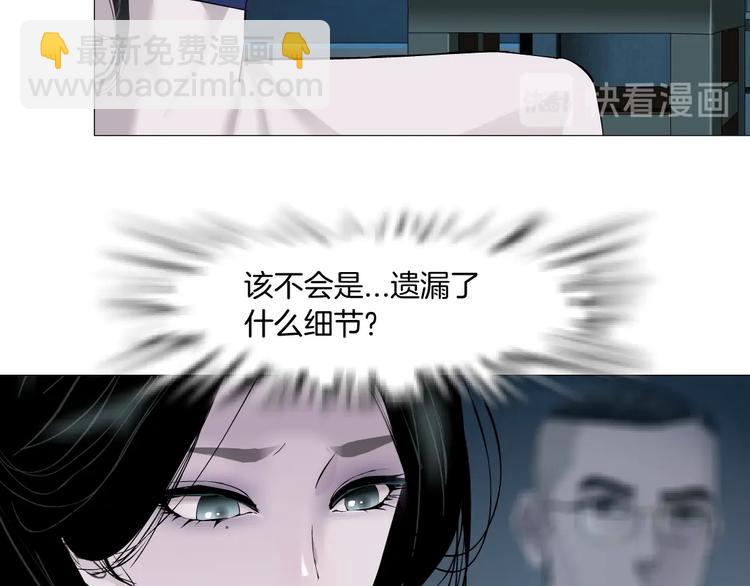 雕塑 - 第89話 作惡的結局👊(1/3) - 6