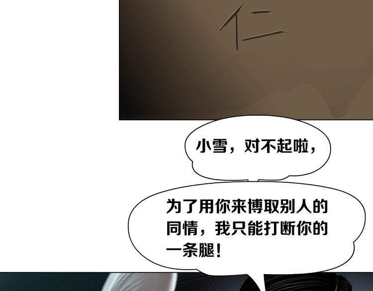 雕塑 - 第89話 作惡的結局👊(2/3) - 5