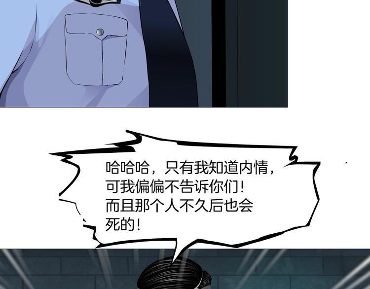 雕塑 - 第89話 作惡的結局👊(2/3) - 4