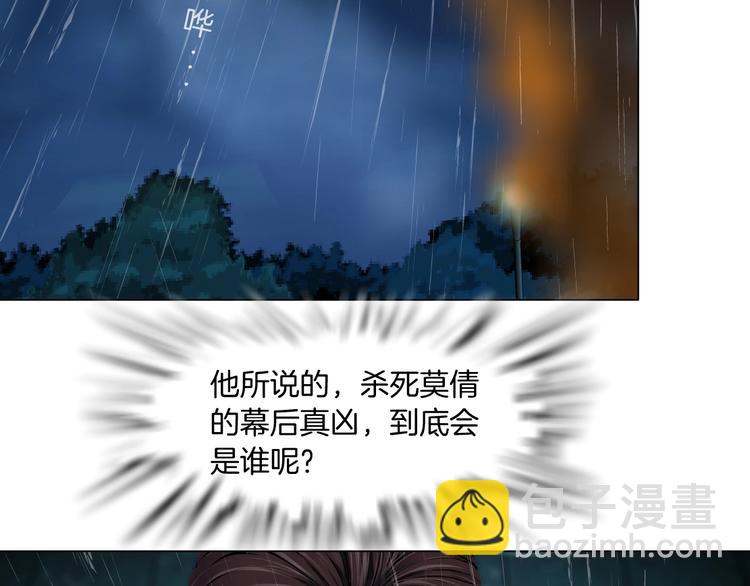 第91话 坠落????(1/2)-第92话