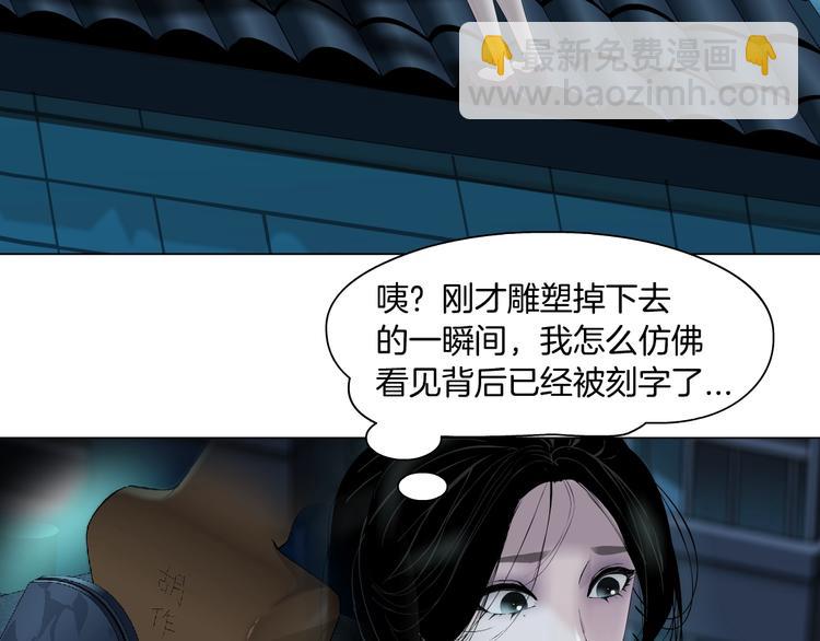 第91话 坠落????(1/2)-第92话