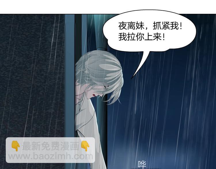 第91话 坠落????(1/2)-第92话