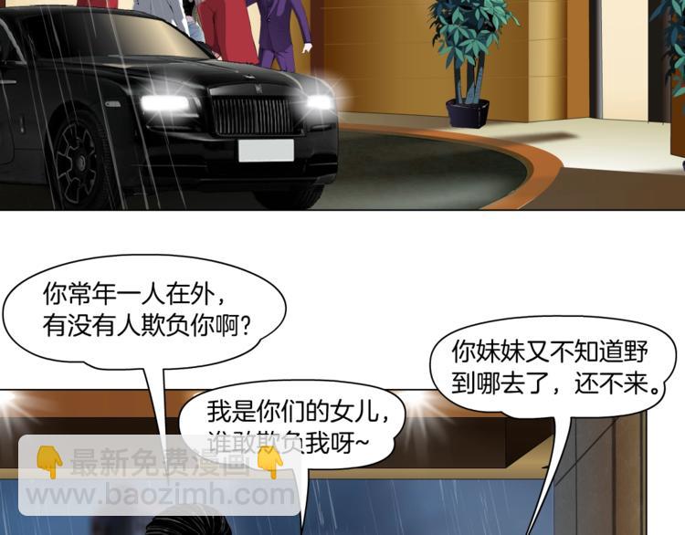 第93话 塑料姐妹????(1/2)-第94话