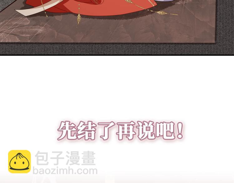 序章 什么情况？！-第2话