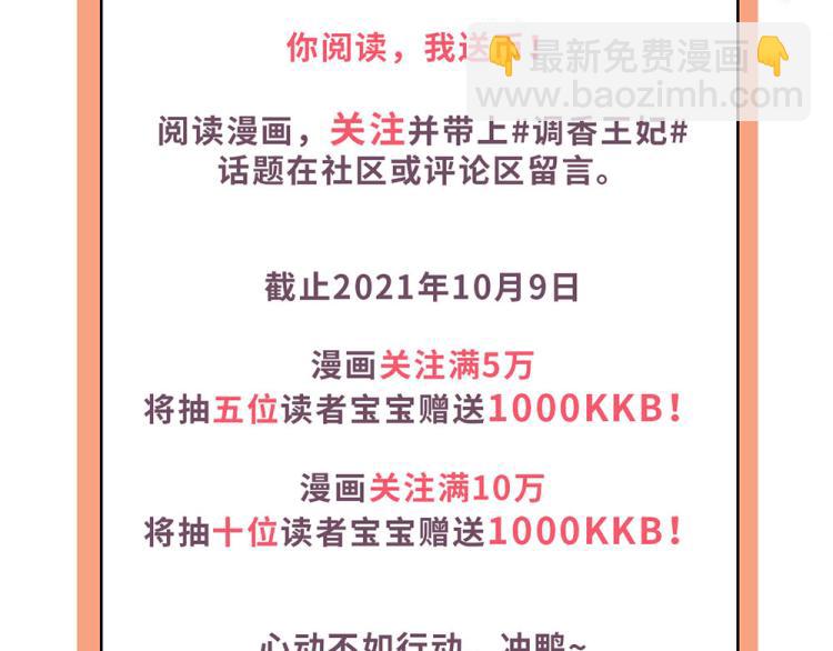 序章 什么情况？！-第2话